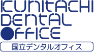 国立デンタルオフィス