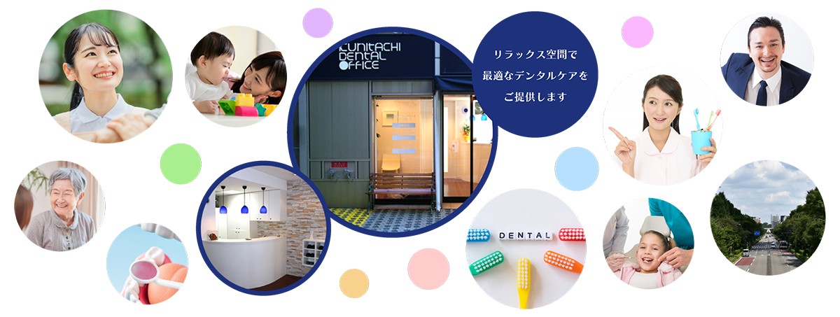 国立デンタルオフィス の写真