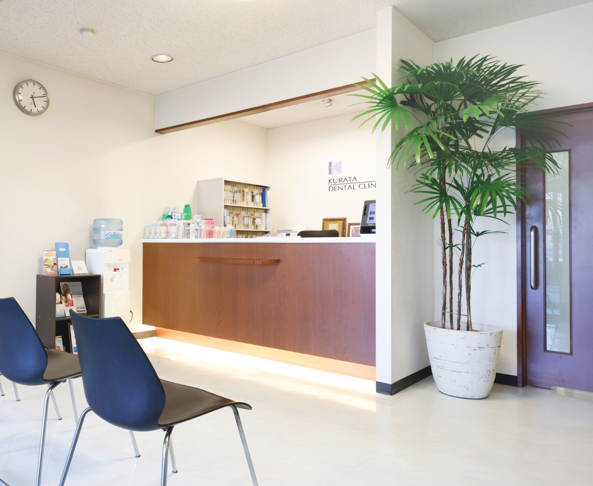 倉田歯科医院 の写真