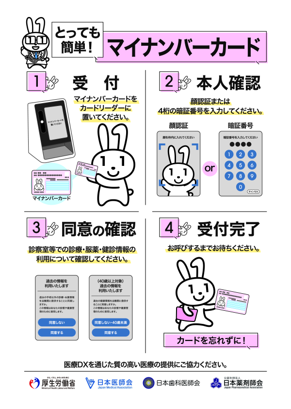 公式案内画像