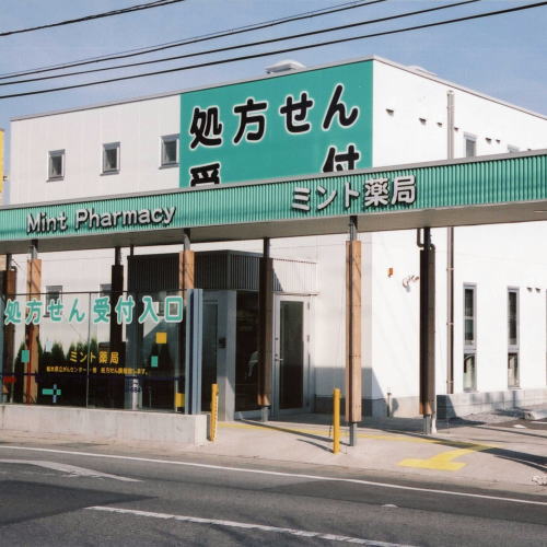 ミント薬局 の写真