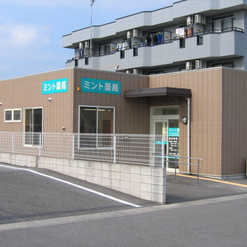 ミント薬局　東峰店 の写真