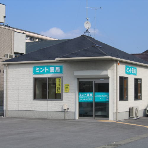 ミント薬局平松本町店 の写真
