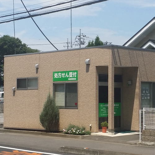 ミント薬局 本郷台店 の写真