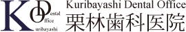 栗林歯科医院