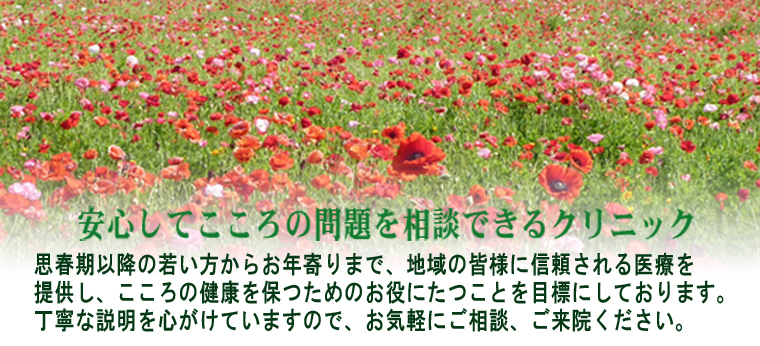 くりはまメンタルクリニック の写真