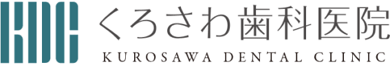 くろさわ歯科医院