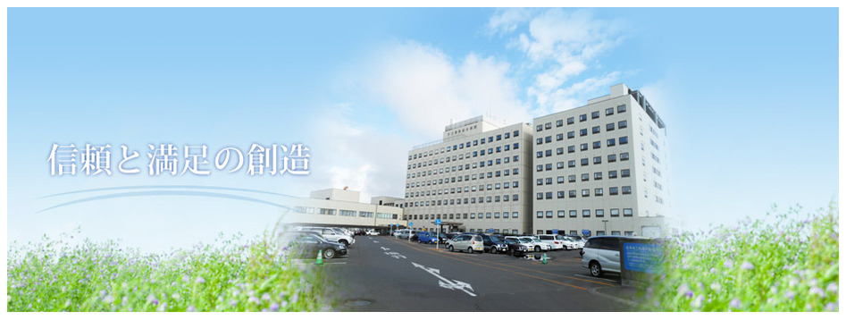 市立釧路総合病院 の写真