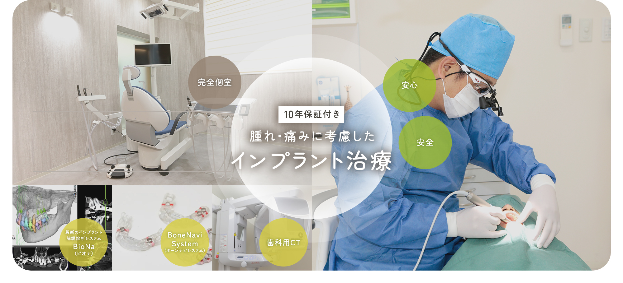 公式案内画像