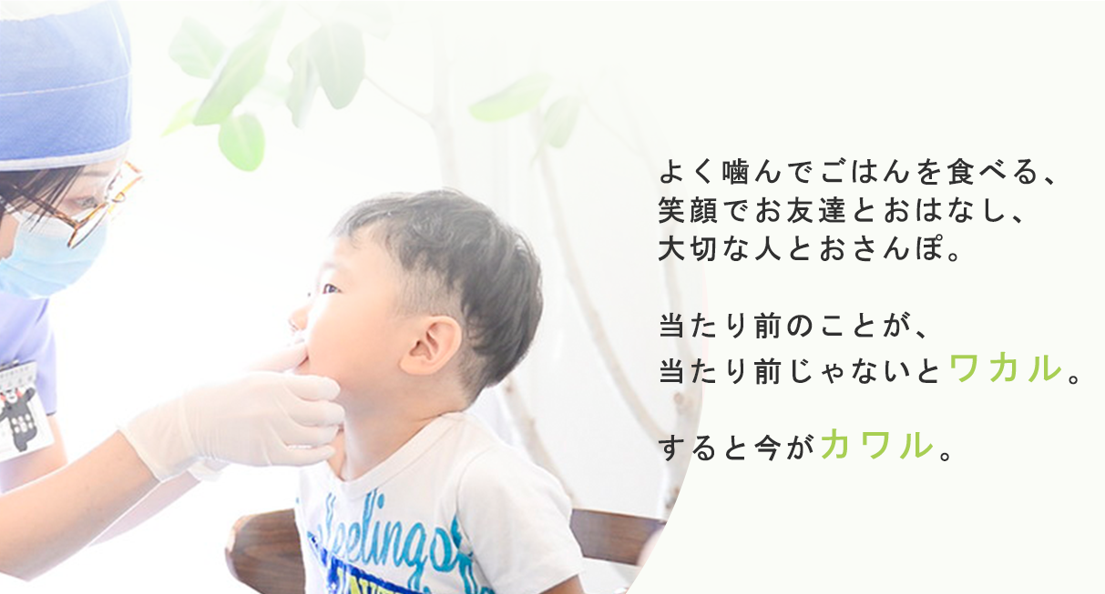 楠田歯科医院 の写真