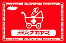 公式案内画像