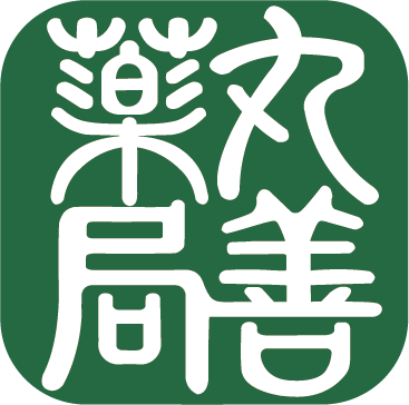 丸善薬局