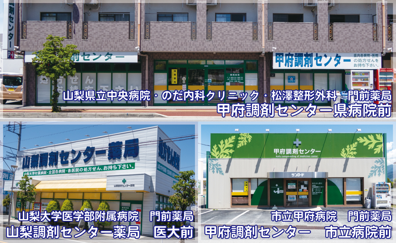 調剤薬局 の写真