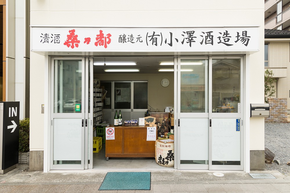 小澤酒造場 の写真