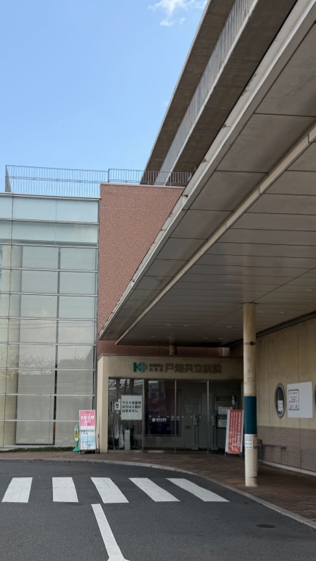 社会医療法人 共愛会 戸畑共立病院 の写真