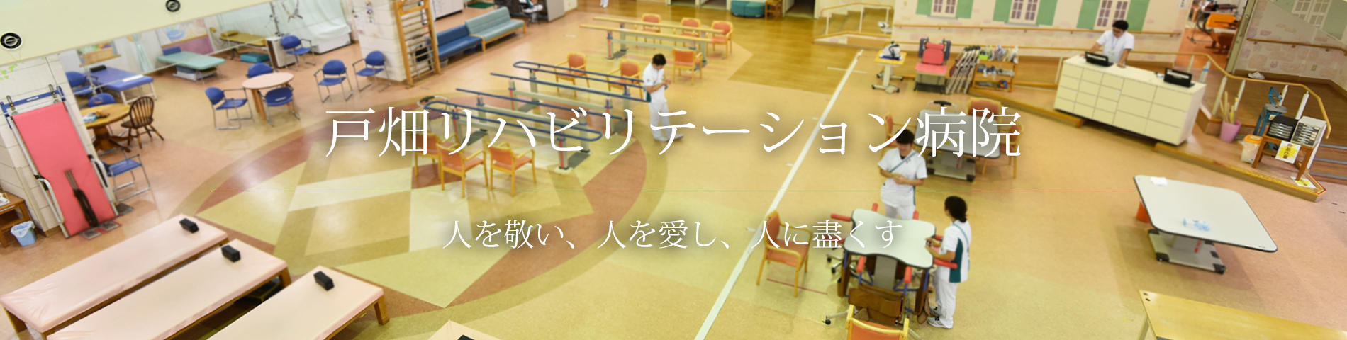 戸畑リハビリテーション病院 の写真