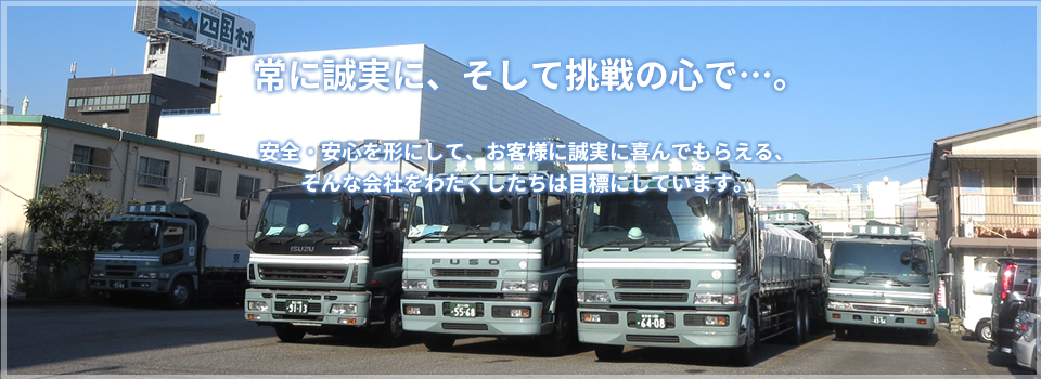 京橋運送株式会社 の写真