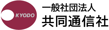 一般社団法人共同通信社