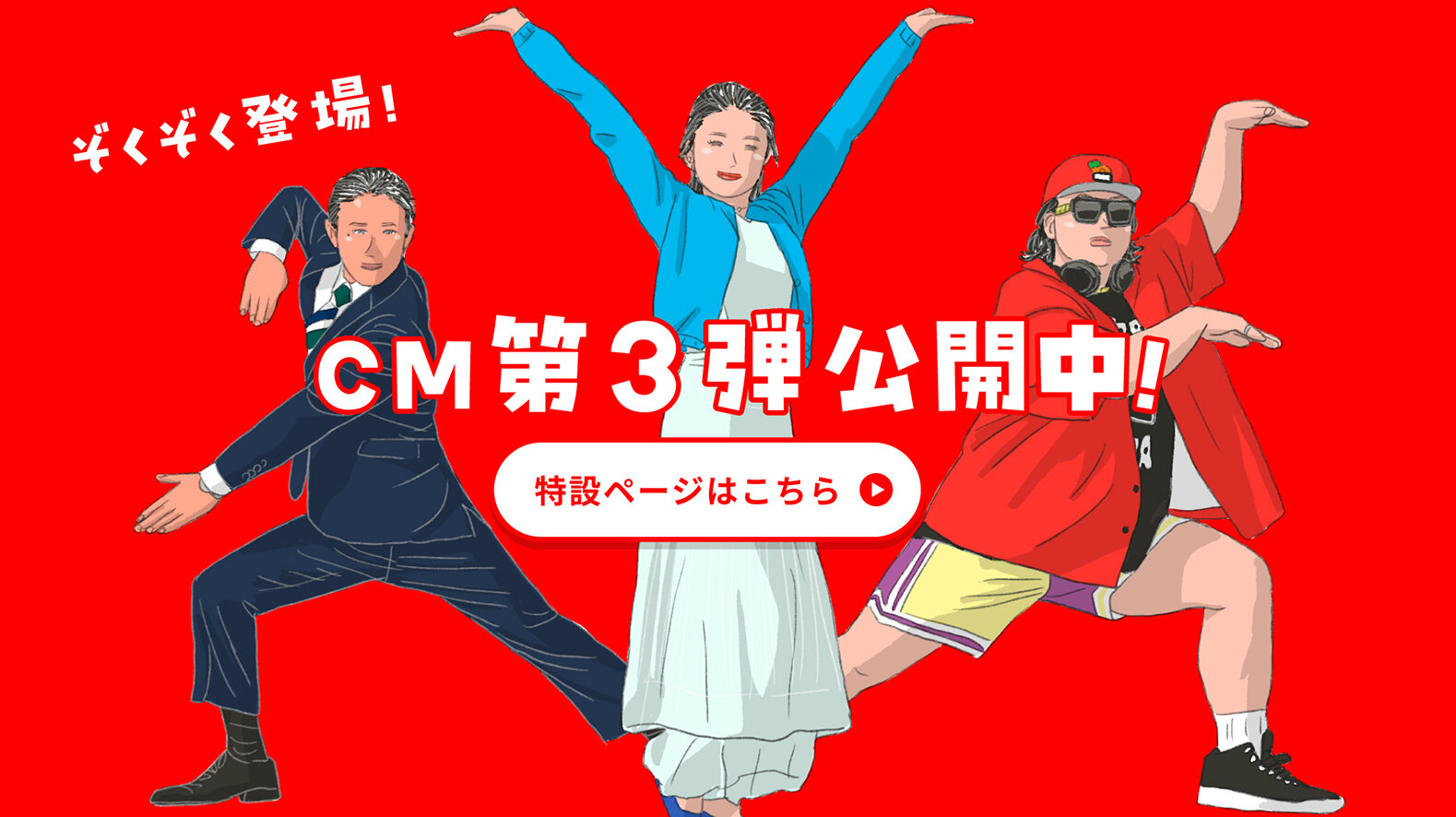 いつも となりに おいしいキョクヨー - 株式会社 極洋 の写真