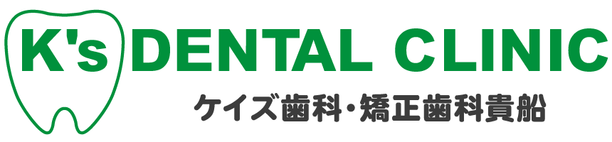 ケイズ歯科・矯正歯科
