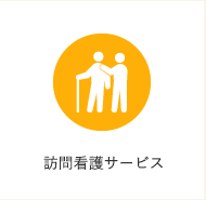 エルケア株式会社　エルケア関西訪問看護ステーション の写真