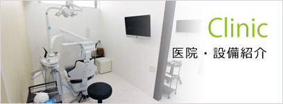 スマイル歯科レイクタウンクリニック の写真