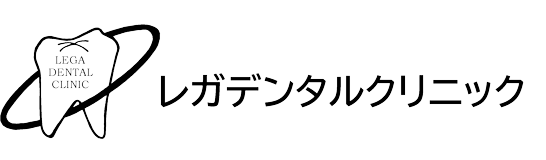 レガデンタルクリニック