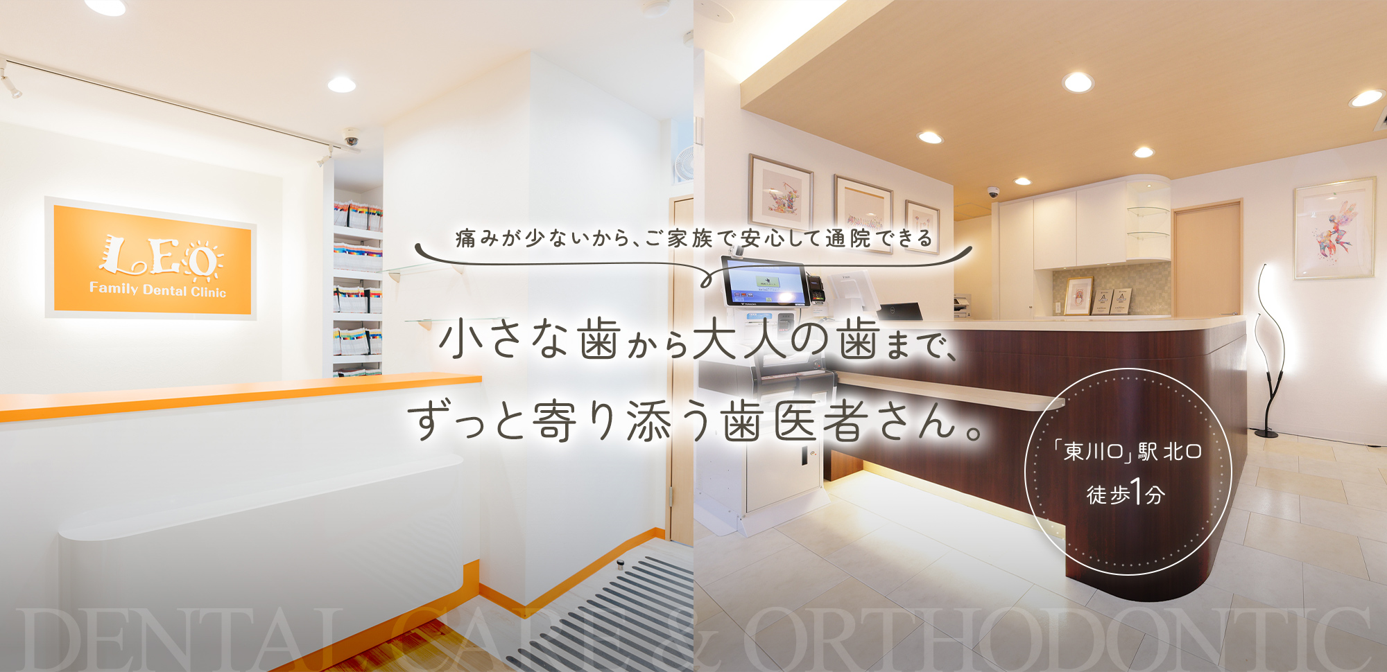 れおファミリー歯科 の写真