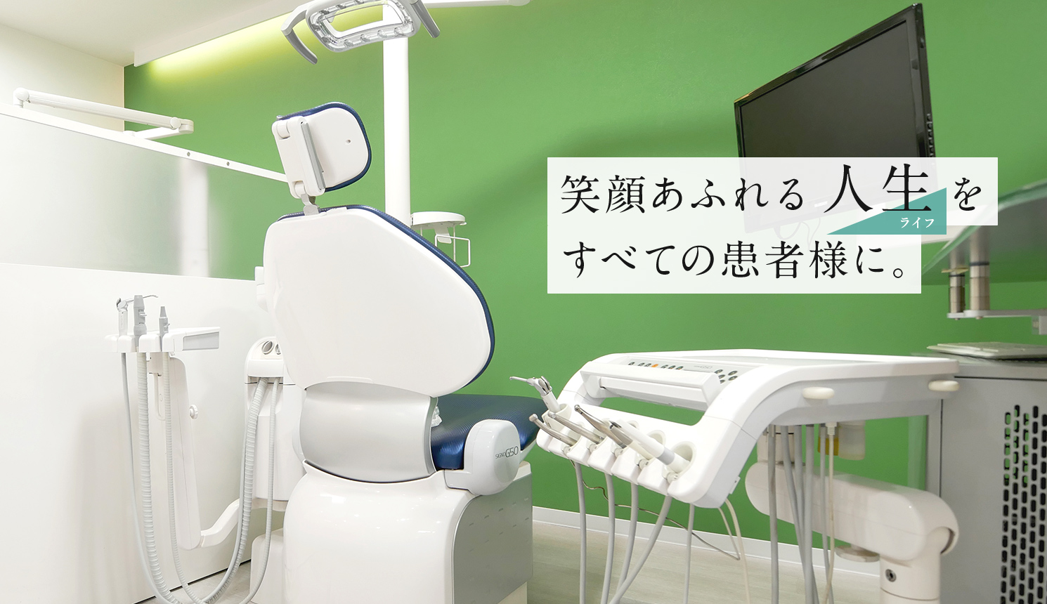 ライフ歯科矯正歯科 の写真