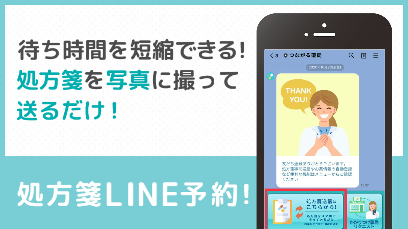 みすず薬局　豊喰店 の写真
