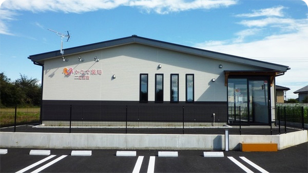 かなで薬局　二之宮店 の写真