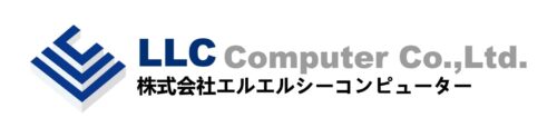 株式会社エルエルシーコンピューター