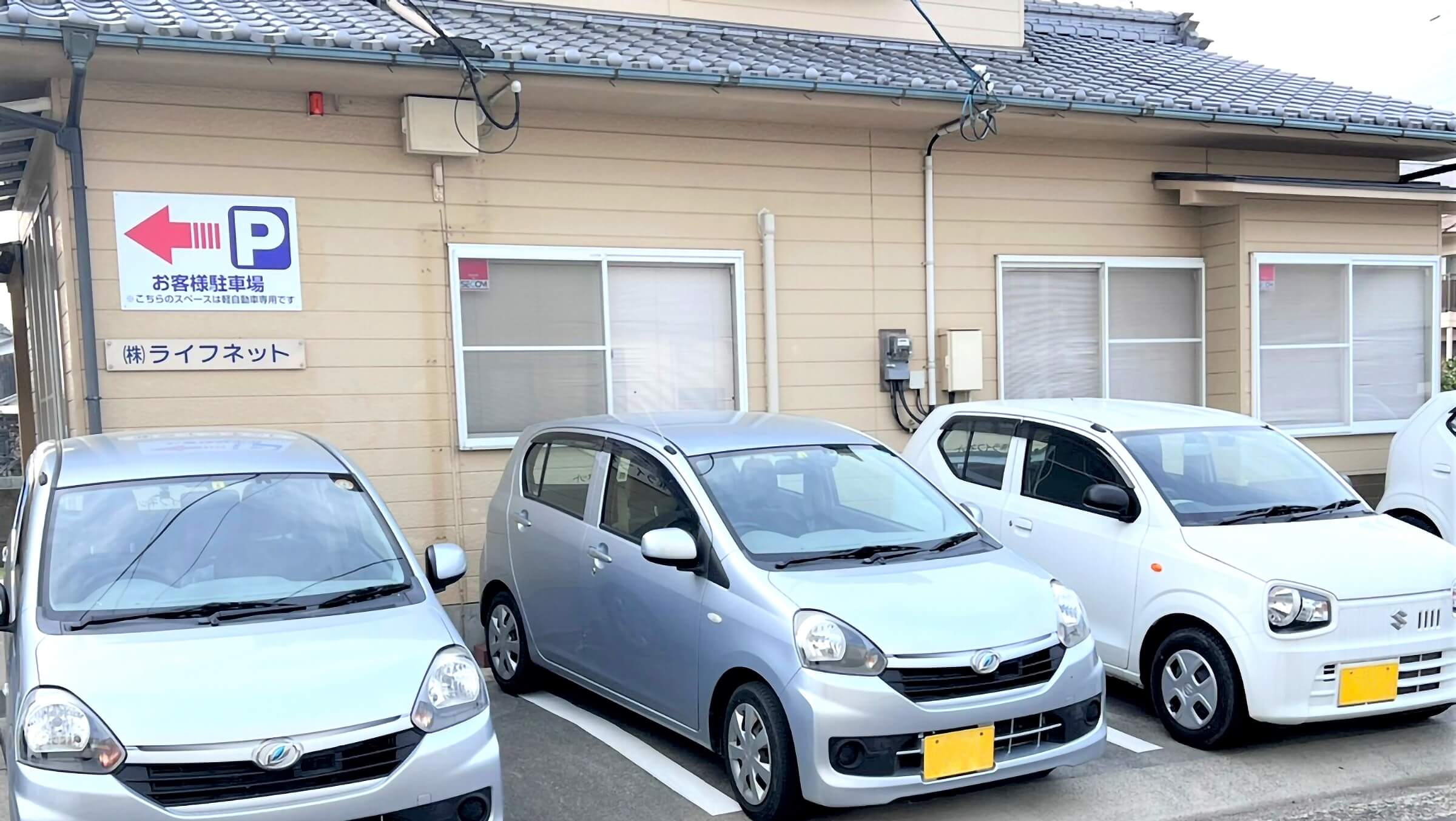 公式案内画像