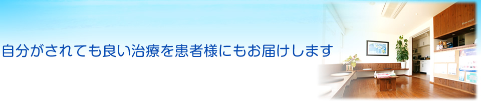 ロコデンタルクリニック の写真
