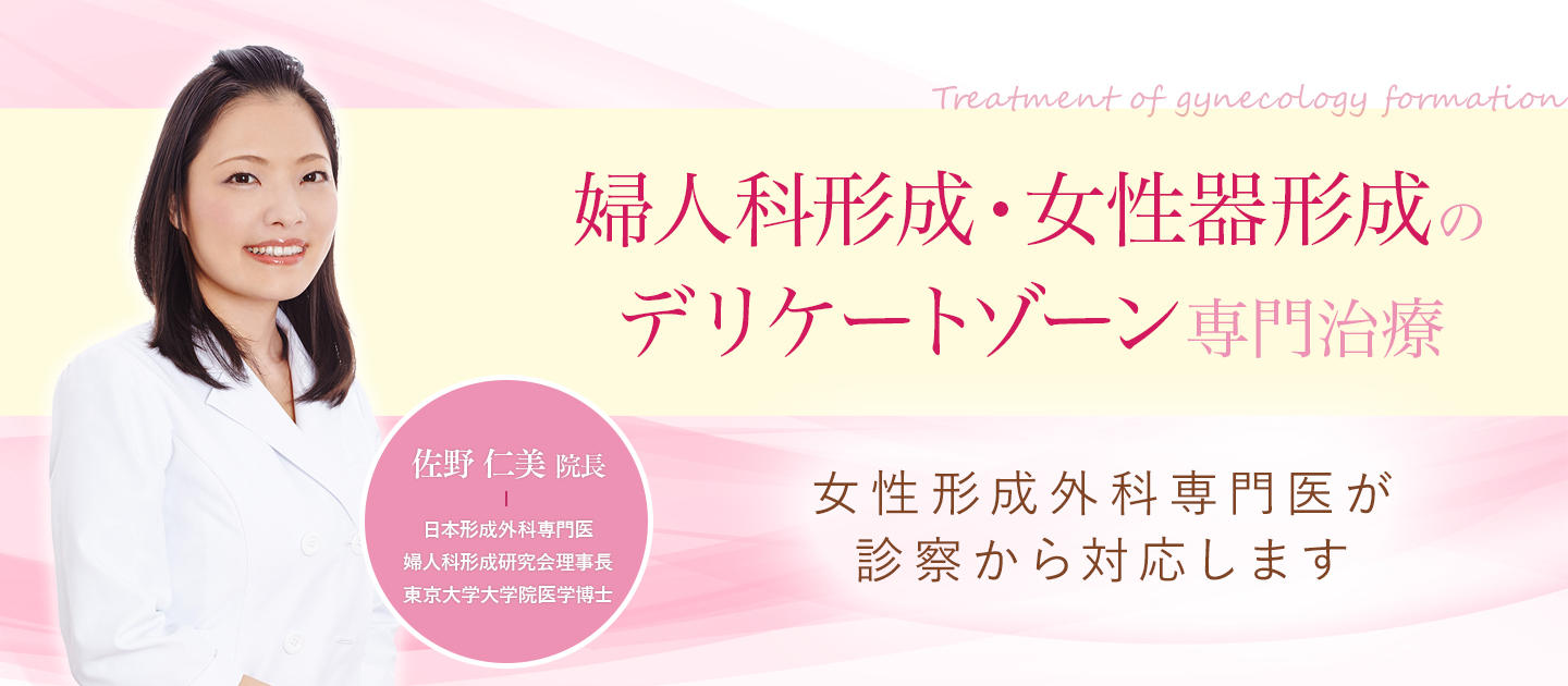 ルーチェクリニック銀座院 の写真