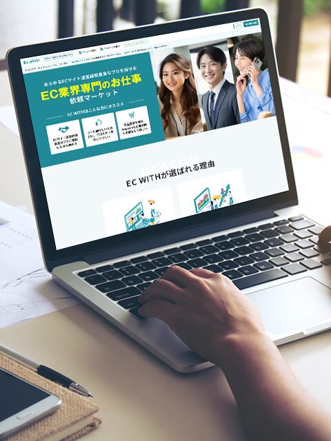 EC特化型スキルマーケット・仕事依頼サイト「EC WITH」
