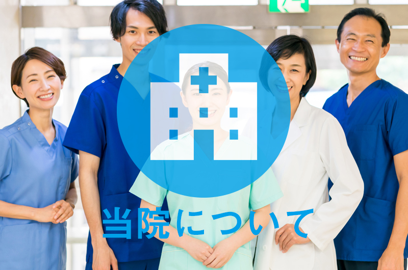 三萩野病院 の写真