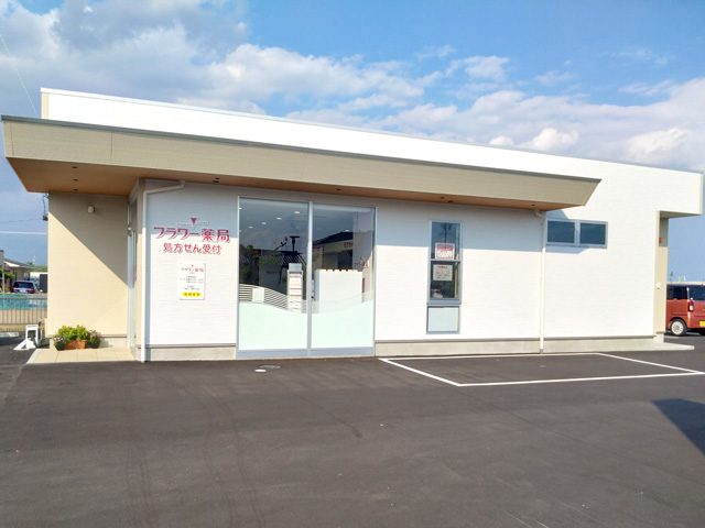 フラワー薬局白塚店 の写真