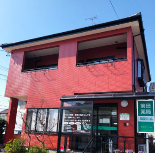 前田薬局 の写真