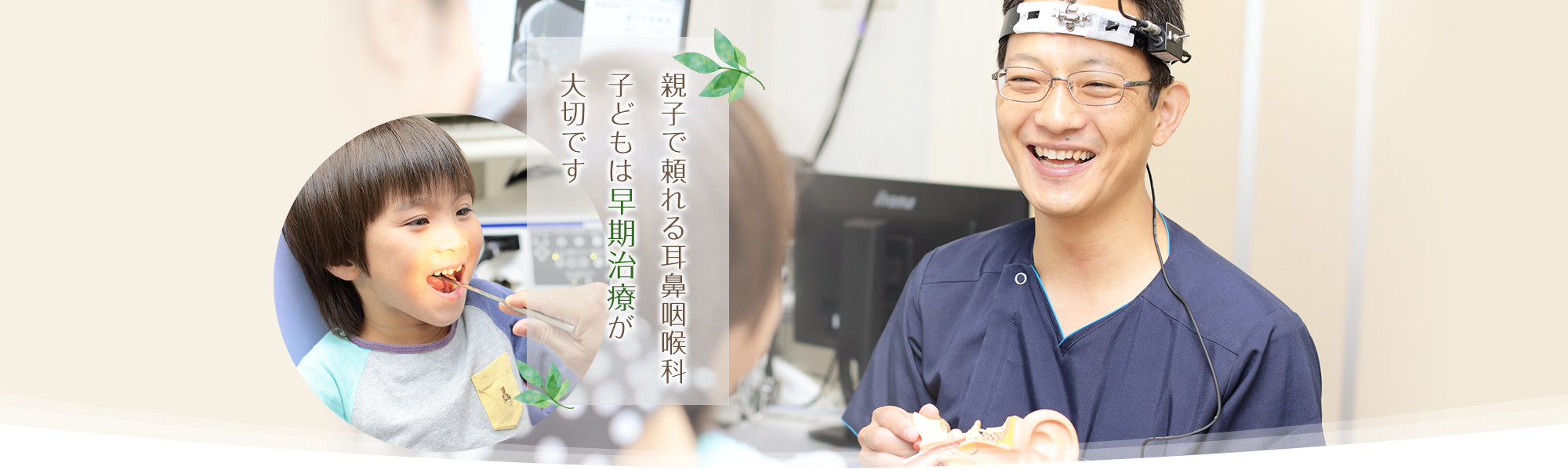 まちや耳鼻咽喉科クリニック の写真