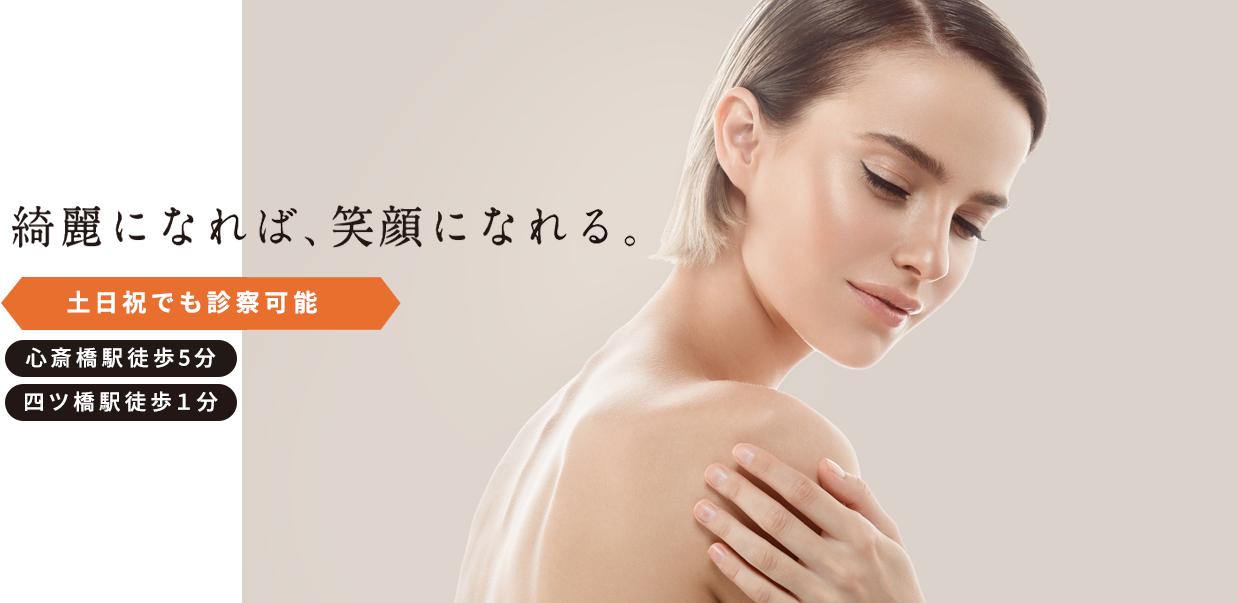 ＭＡクリニック心斎橋 の写真