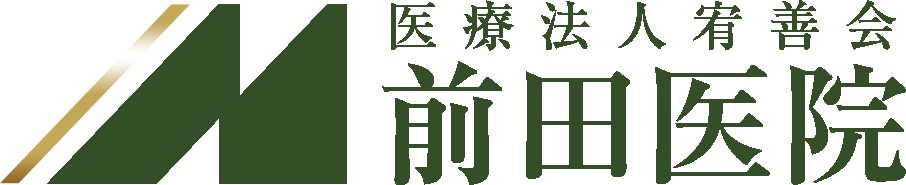 前田医院 東広島 消化器内科・内視鏡内科