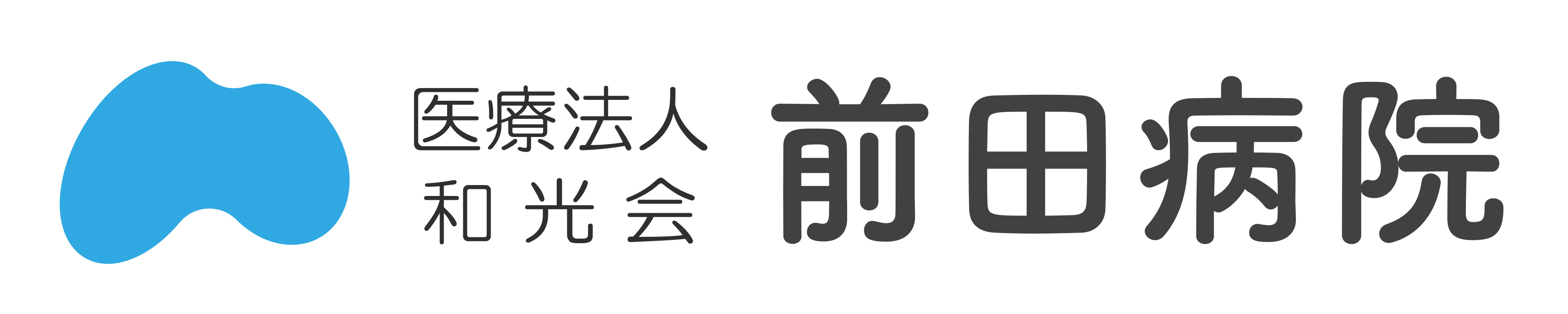 医療法人和光会前田病院