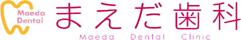 まえだ歯科