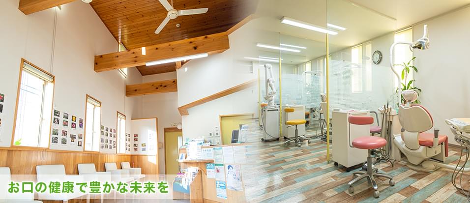 まえだ歯科 の写真