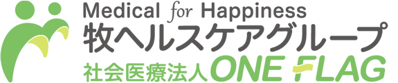 牧訪問看護ステーション