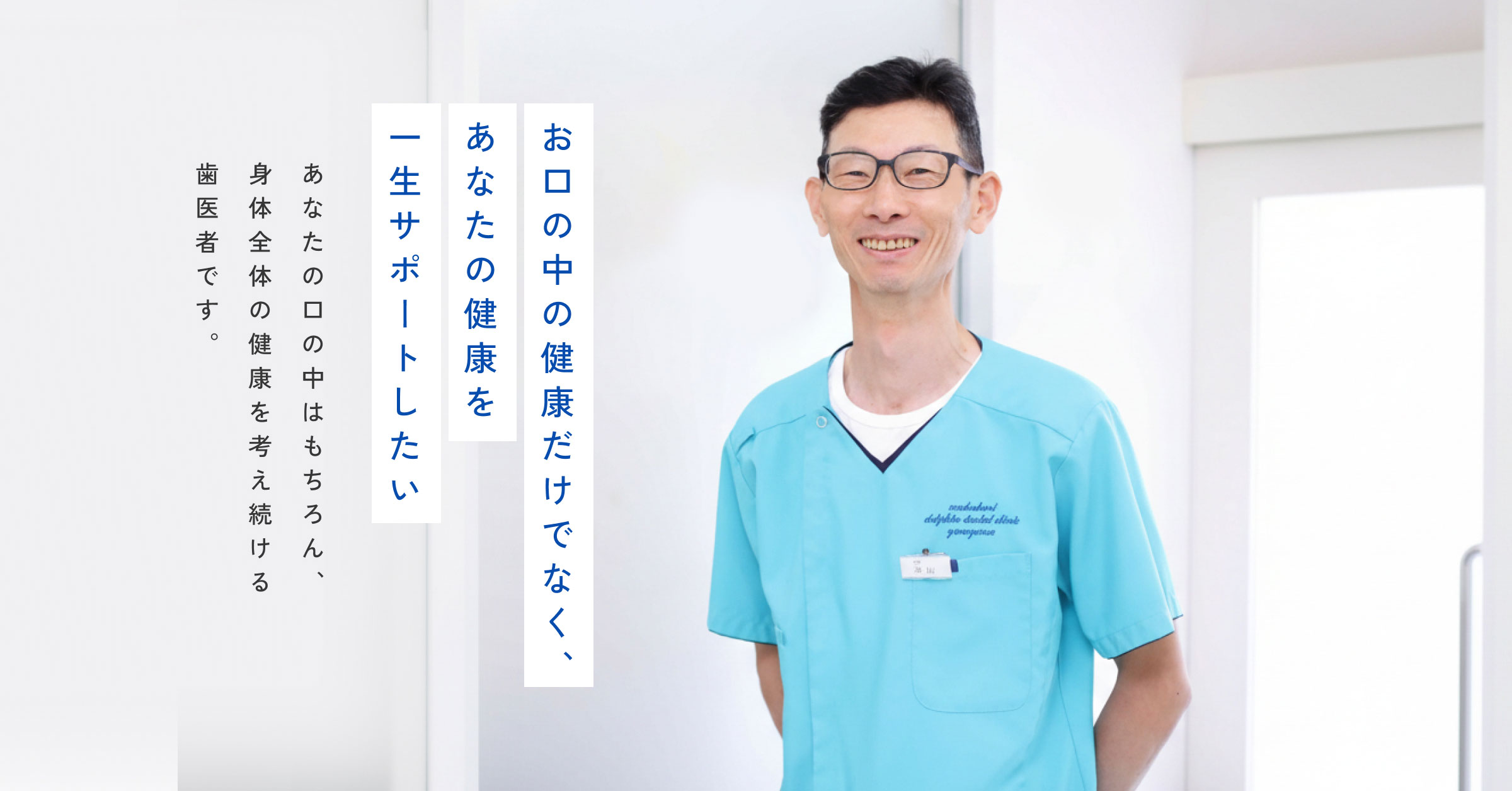 幕張ドルフィン歯科クリニック の写真