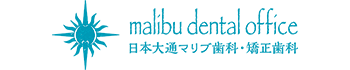 日本大通マリブ歯科・矯正歯科
