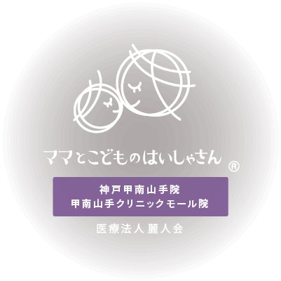 神戸市の歯科
