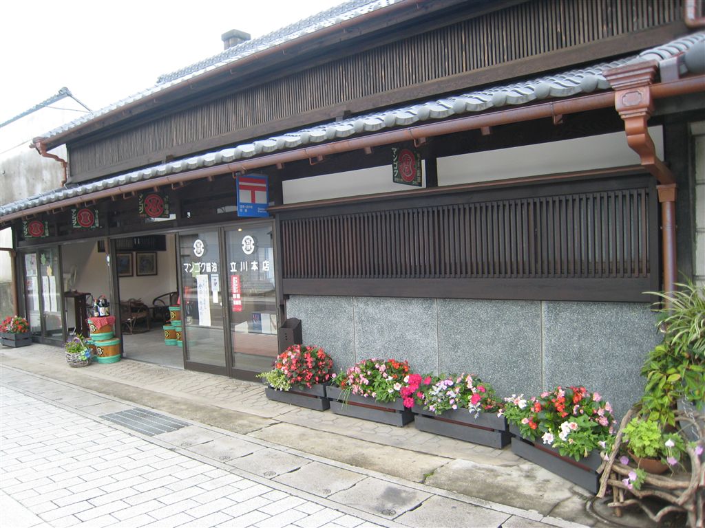 立川醤油店の店舗外観